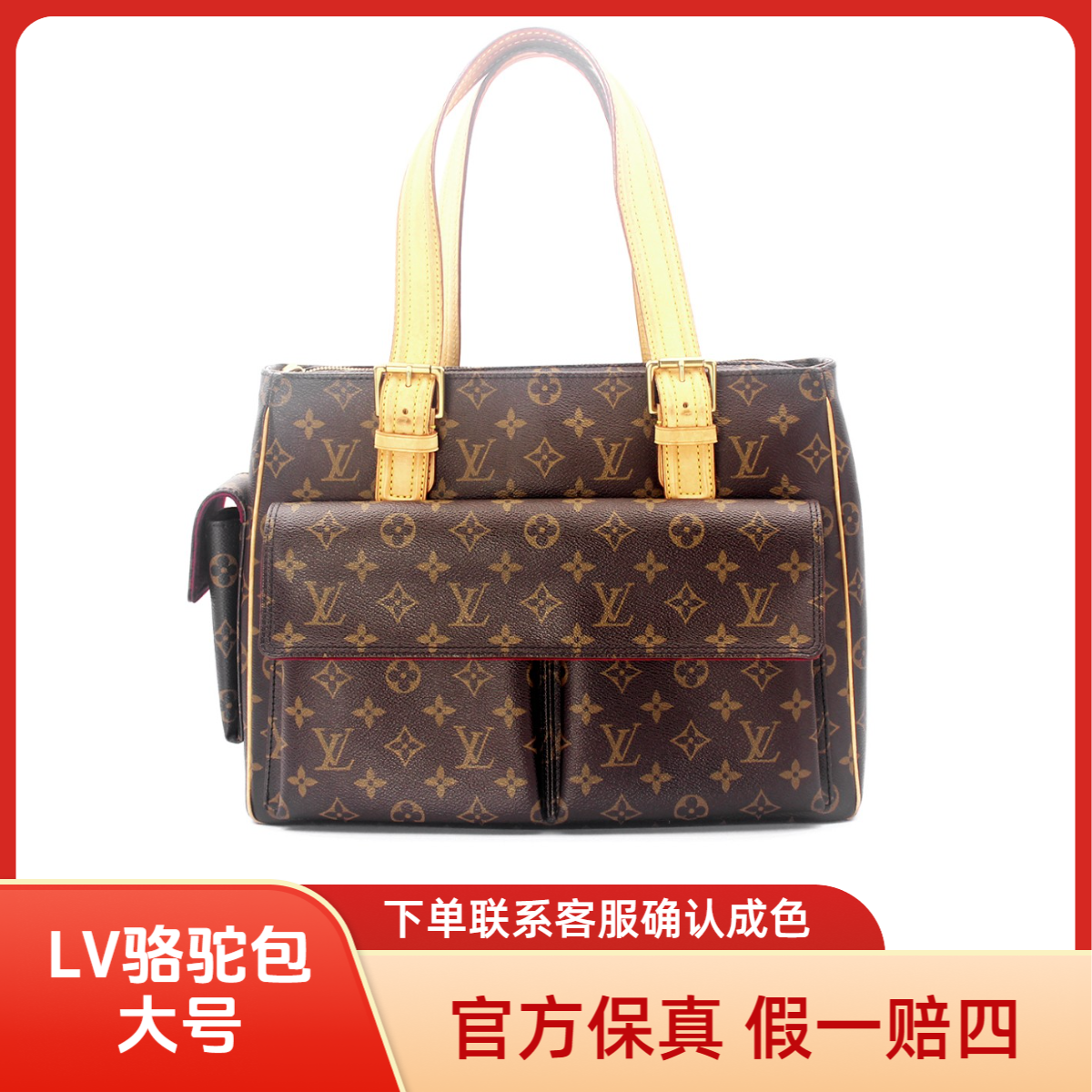修复品【正品质检】LouisVuitton/路易威登 骆驼包-大号/中古老花款