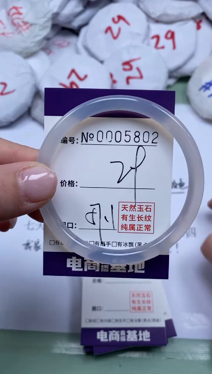 【闪购商品】玛瑙/玉髓手镯未镶嵌5802