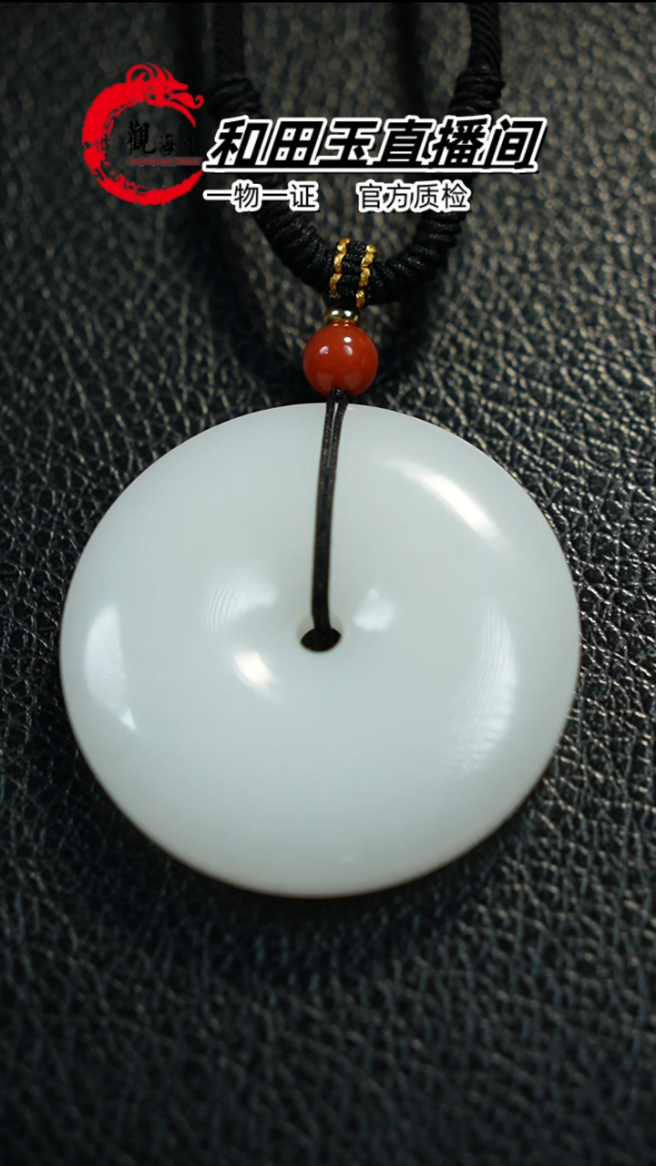 【闪购商品】和田玉颈饰未镶嵌平安扣