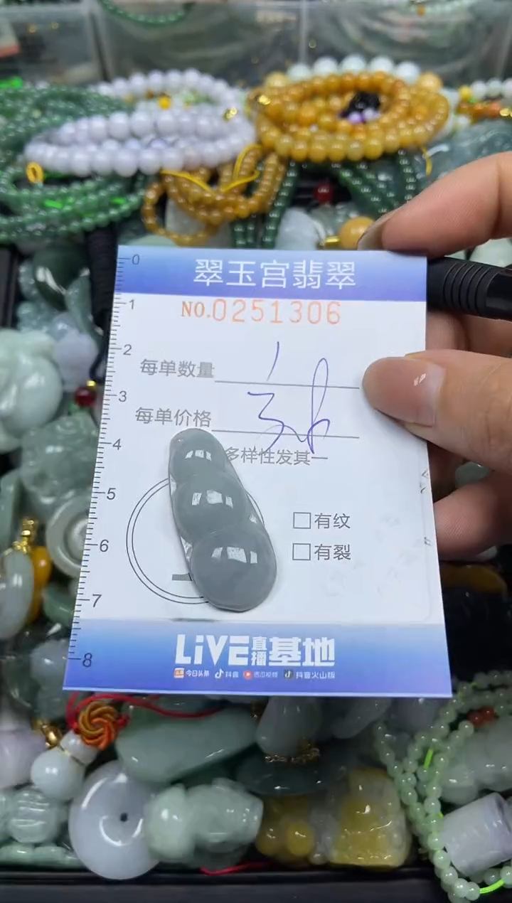 颈饰未镶嵌翡翠闪购C0251306