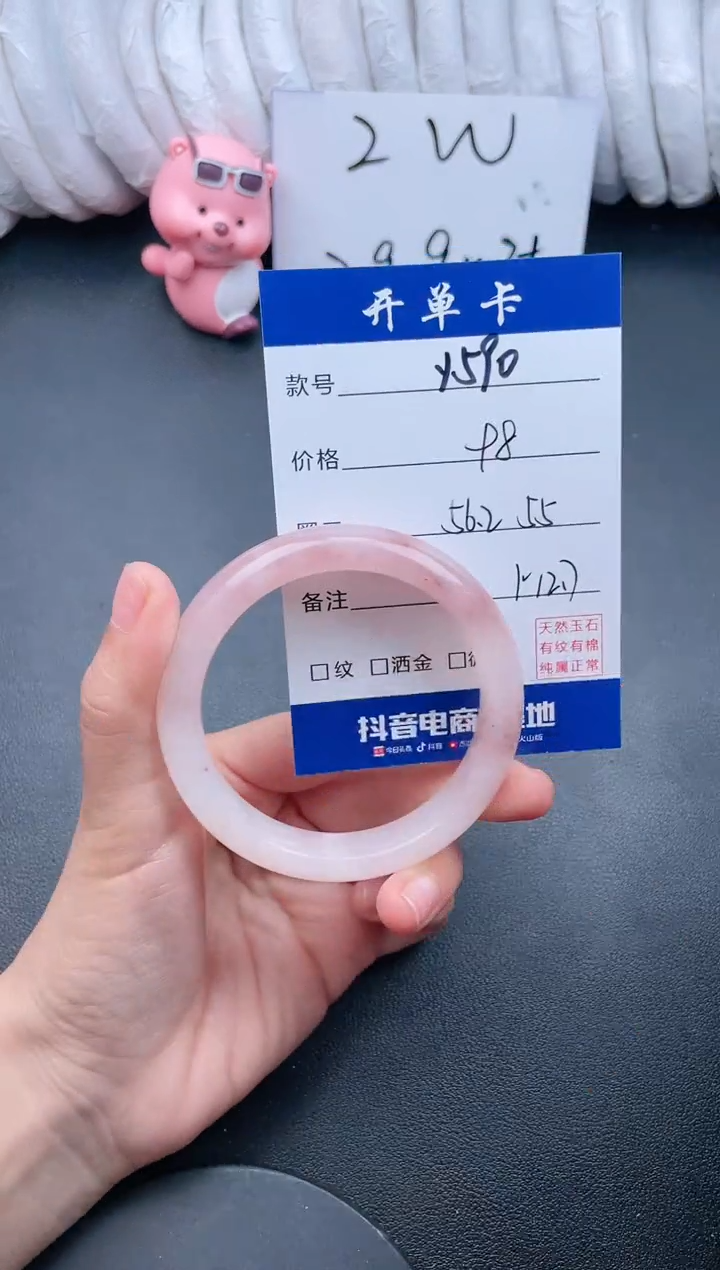 【闪购商品】石英质玉手镯未镶嵌Y589