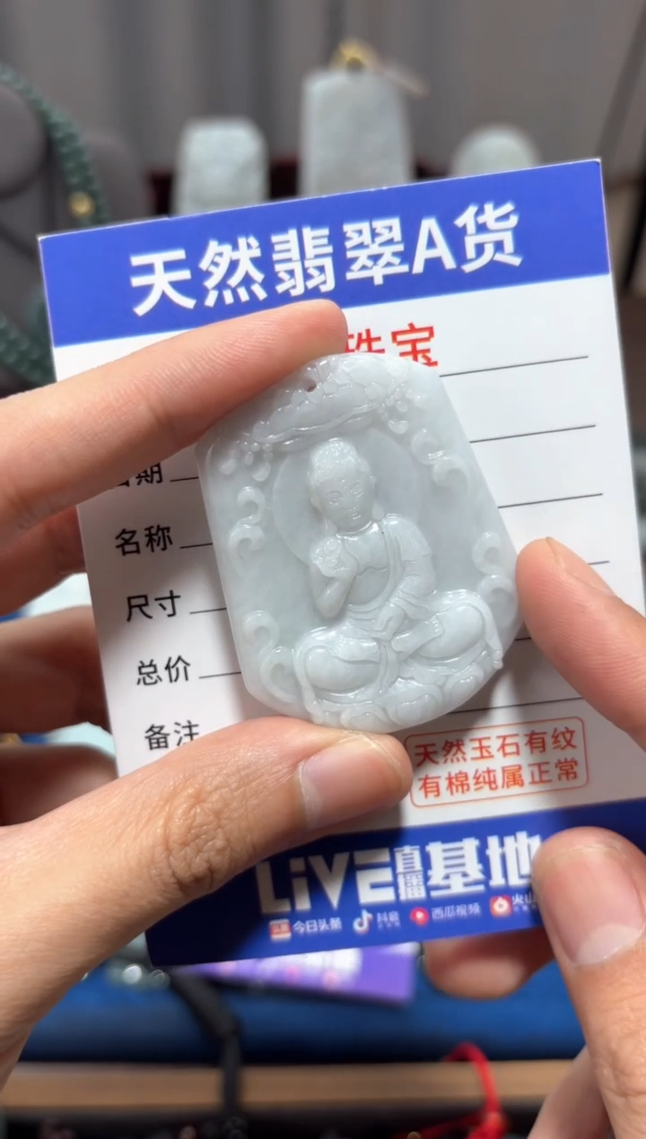 【闪购商品】翡翠未镶嵌颈饰翡翠 未镶嵌 颈饰