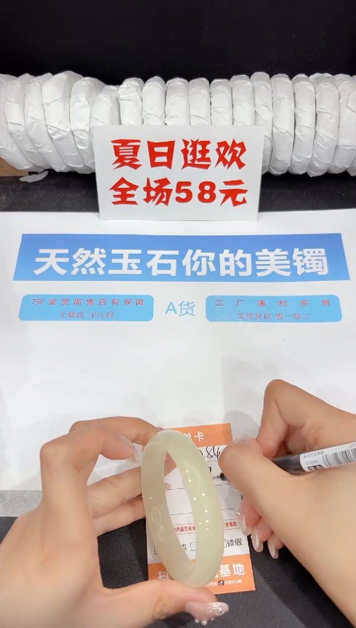 未镶嵌手镯石英质玉254-56.7