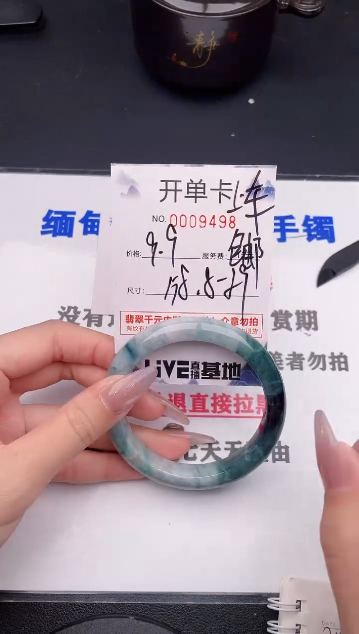 未镶嵌手镯翡翠98