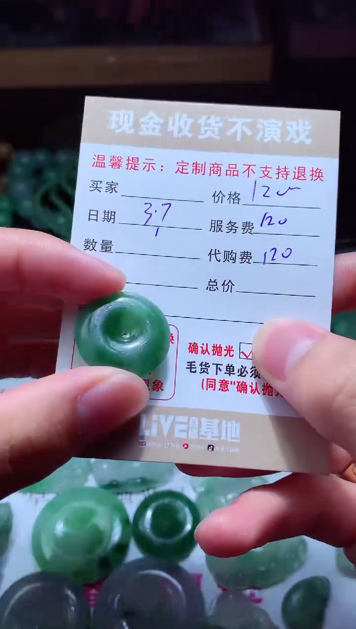 【闪购商品】定制翡翠未镶嵌翡翠毛货定制475023