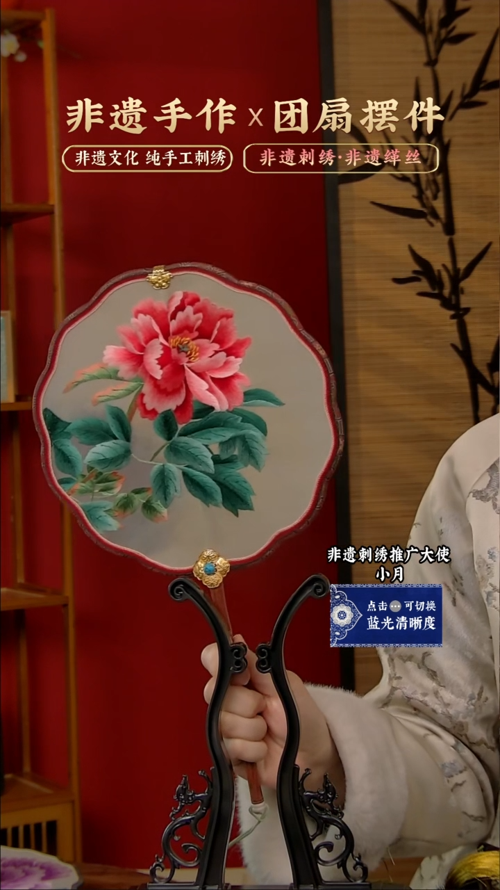 【闪购商品】刺绣非遗纯手工刺绣团扇