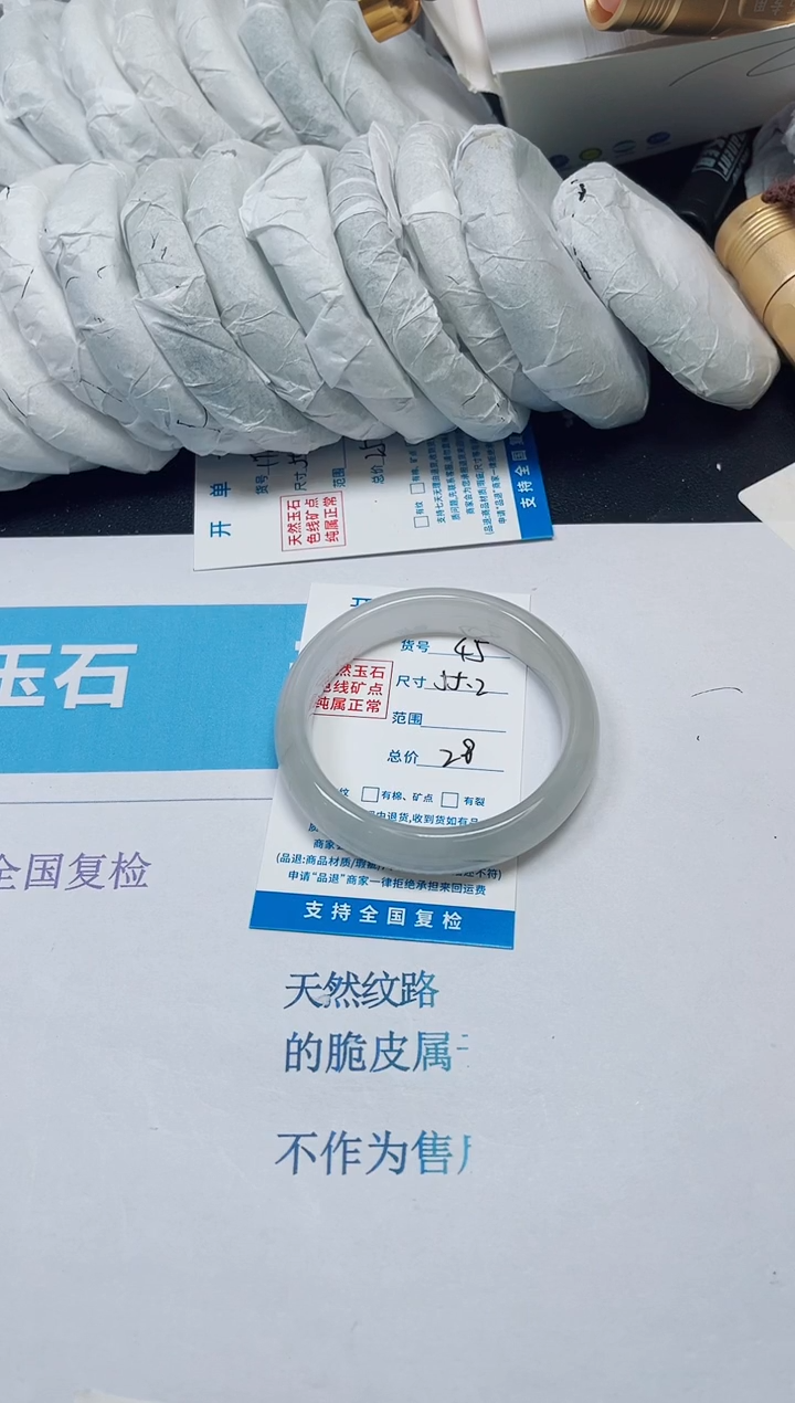 石英质玉手镯未镶嵌45/55.2