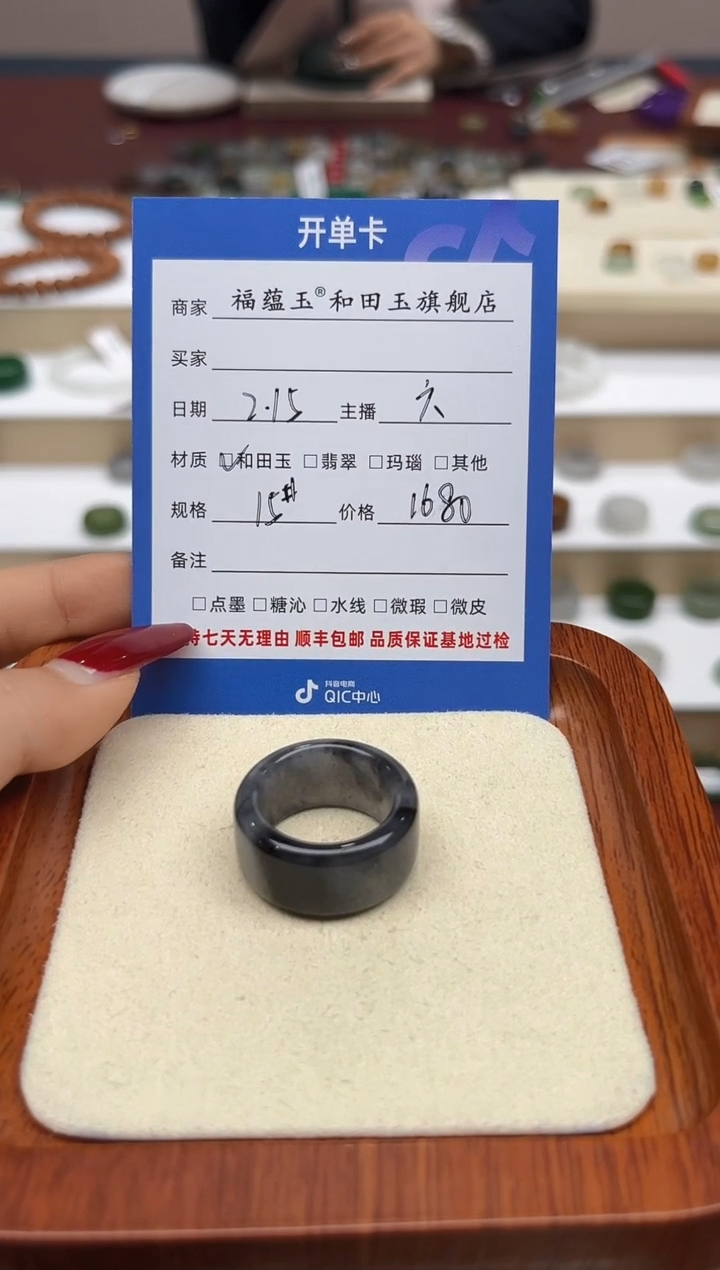 【闪购商品】和田玉戒指未镶嵌15号