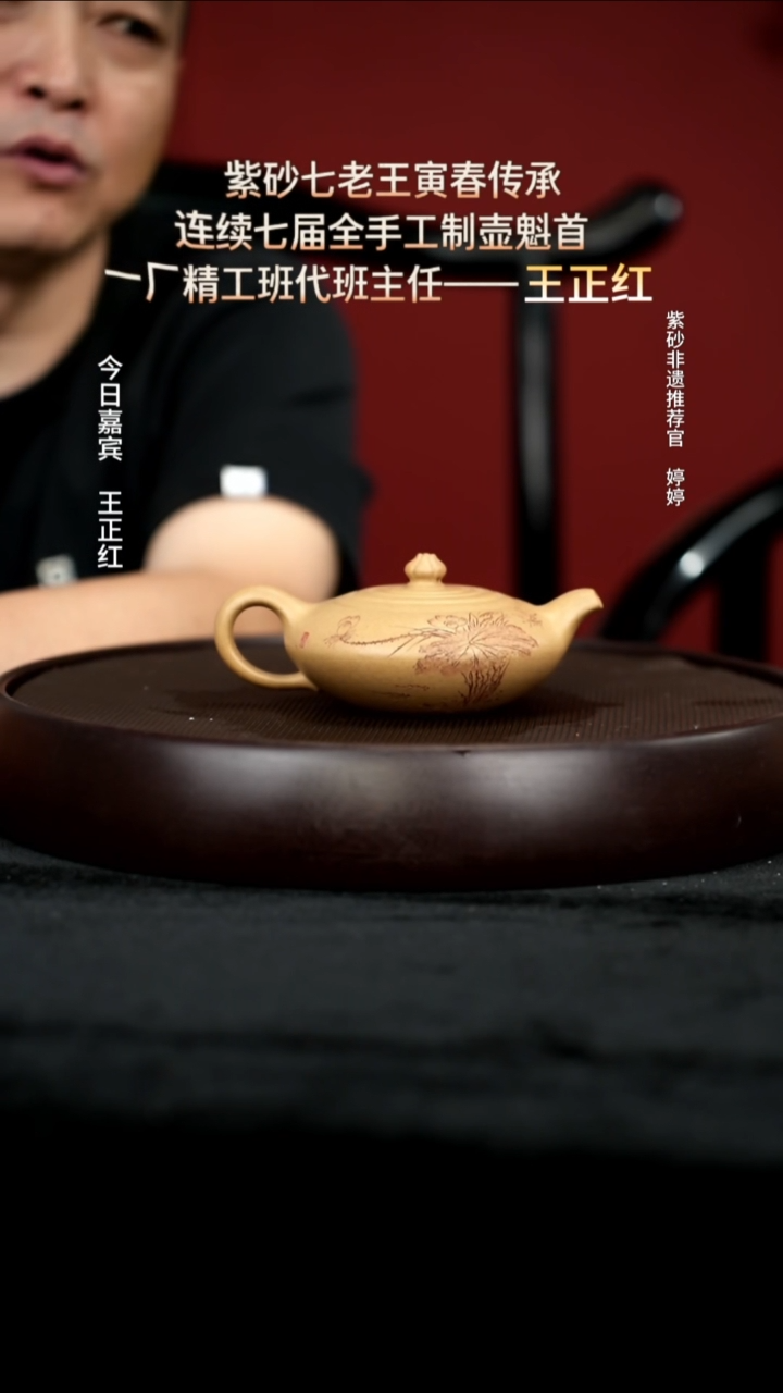 茶壶紫砂26 本山段莲蕊200c