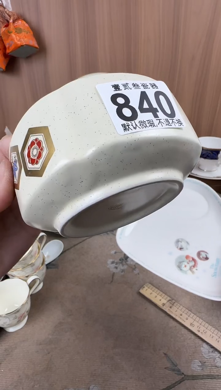 平**生瓷器瓷器瓷器瓷器