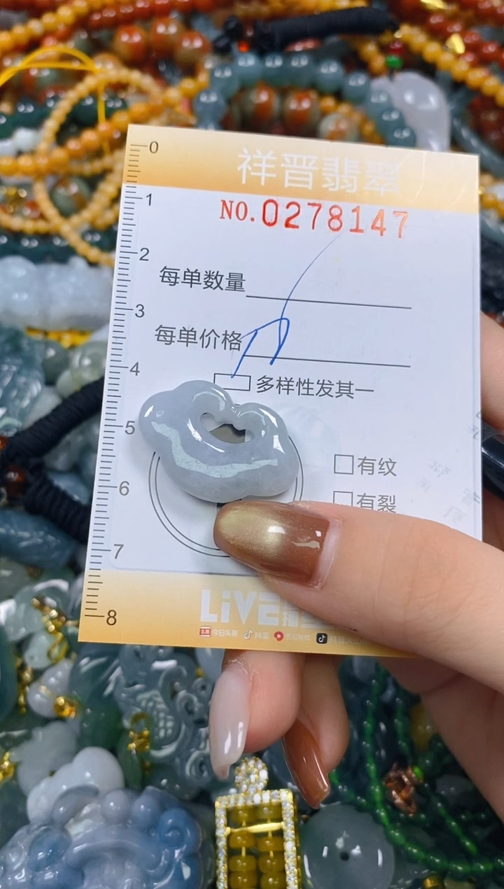 颈饰未镶嵌翡翠闪购0278147