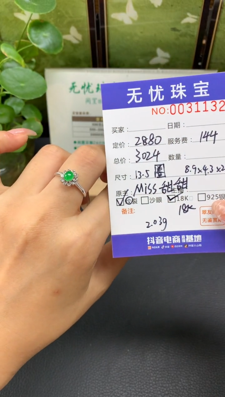 18K金镶嵌定制翡翠U*_D768