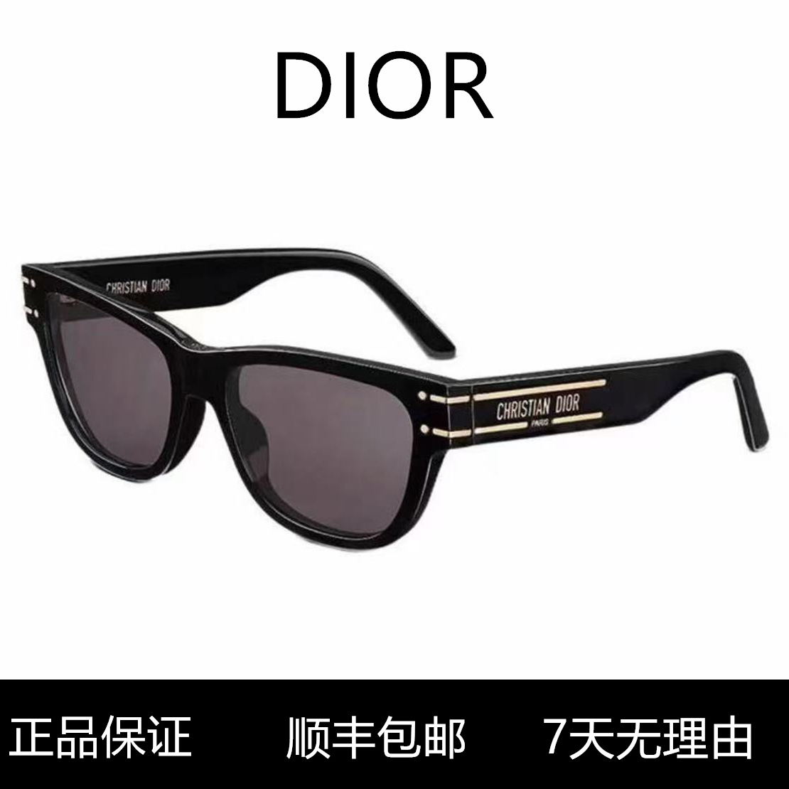 DIOR迪奥 SIGNATURE S7F 字母装饰 方形 太阳眼镜 男女同款情侣款
