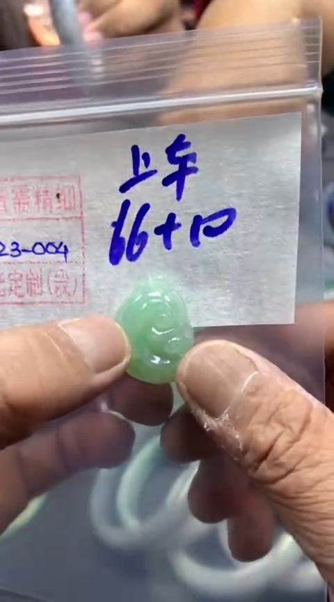 【闪购商品】定制翡翠未镶嵌挂件76元毛货需精细抛光4#