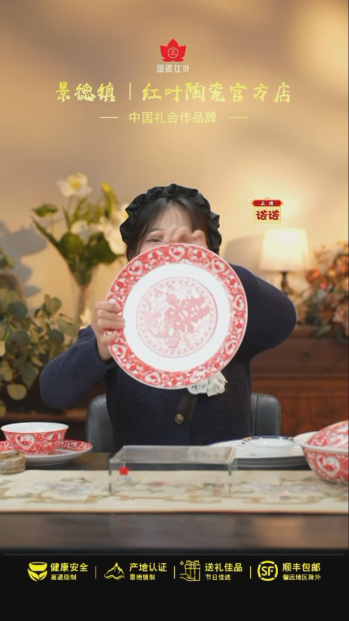 【闪购商品】1个正价天长地久10寸呙盘