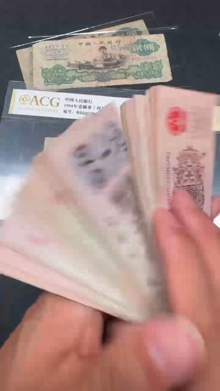 三版 下乡旧票散张 1张