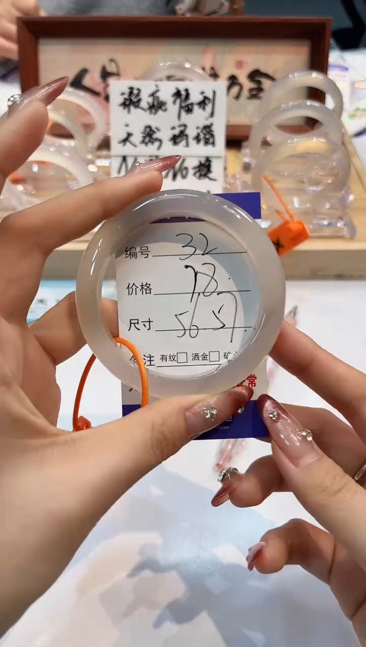 【闪购商品】玛瑙/玉髓手镯未镶嵌32-L马黑1瑕L-L57+