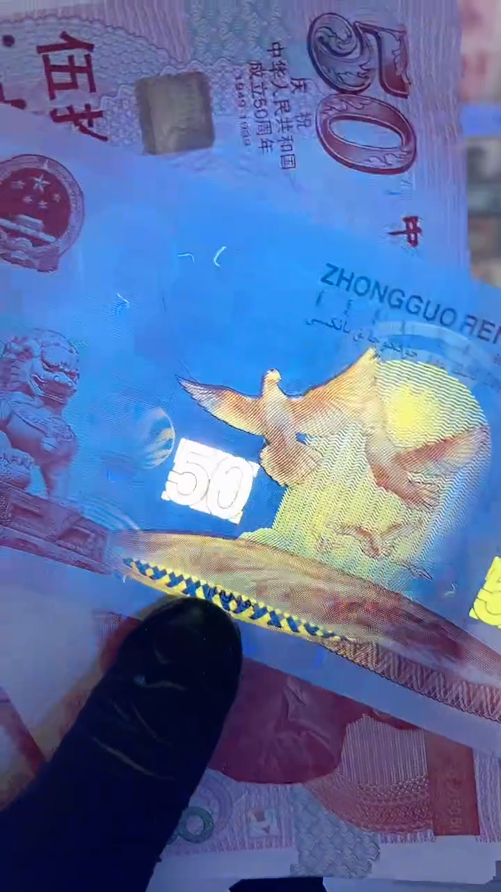建国钞荧光红灯笼，单张无47,