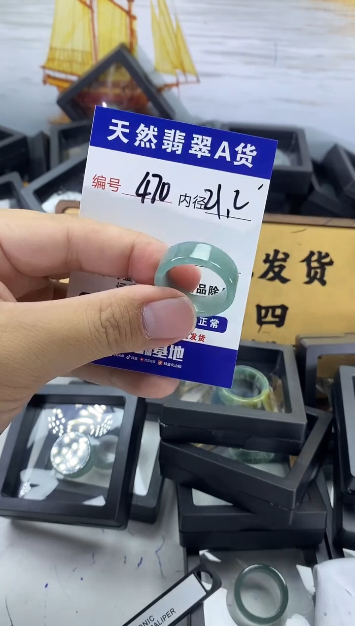 未镶嵌戒圈翡翠470