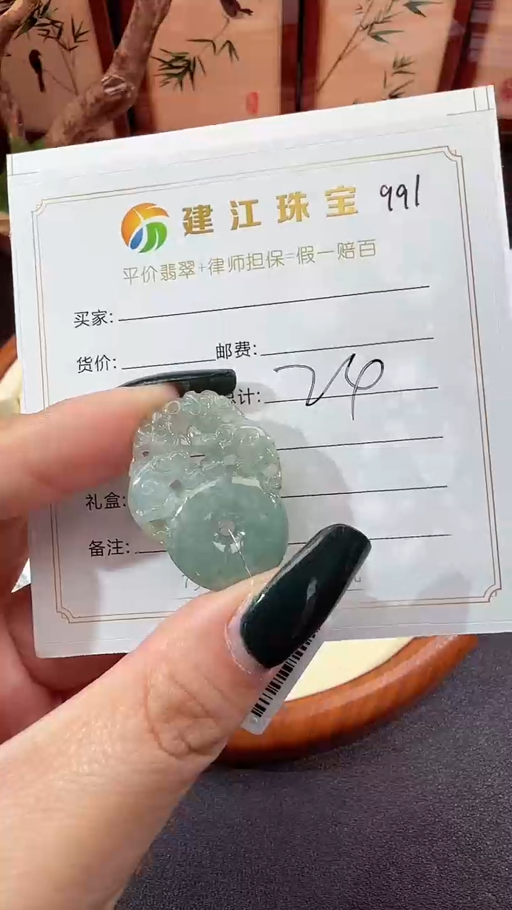 翡翠未镶嵌吊坠(赠链)0000991