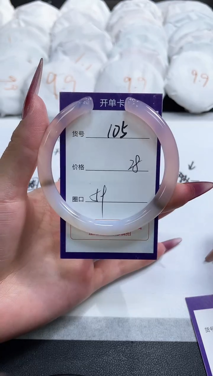 【闪购商品】玛瑙/玉髓手镯未镶嵌105