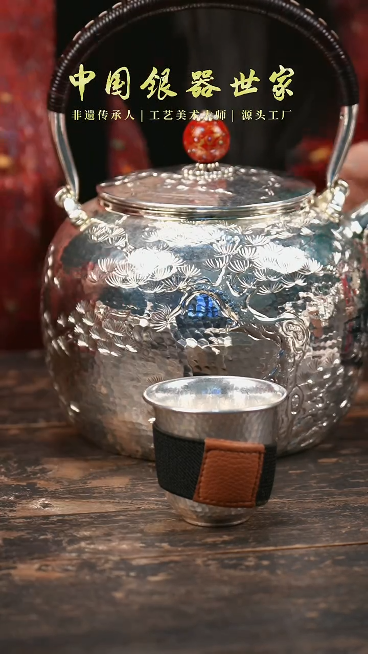 【闪购商品】新品999足银迎客松大壶+2个主人杯