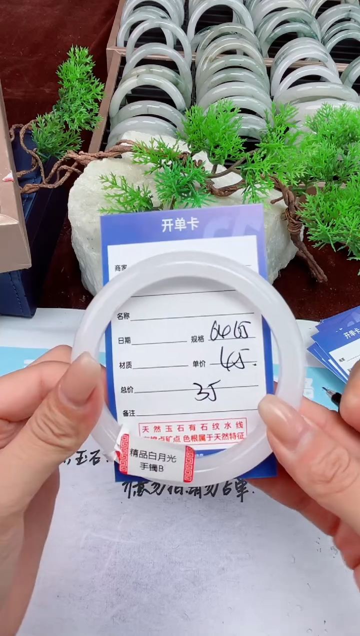 【闪购商品】石英质玉手镯未镶嵌35