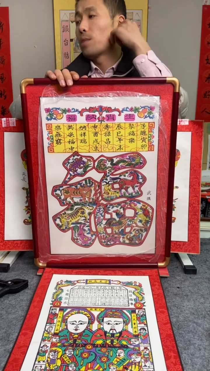【闪购商品】精裱红凌实木框生肖纳福手工年画