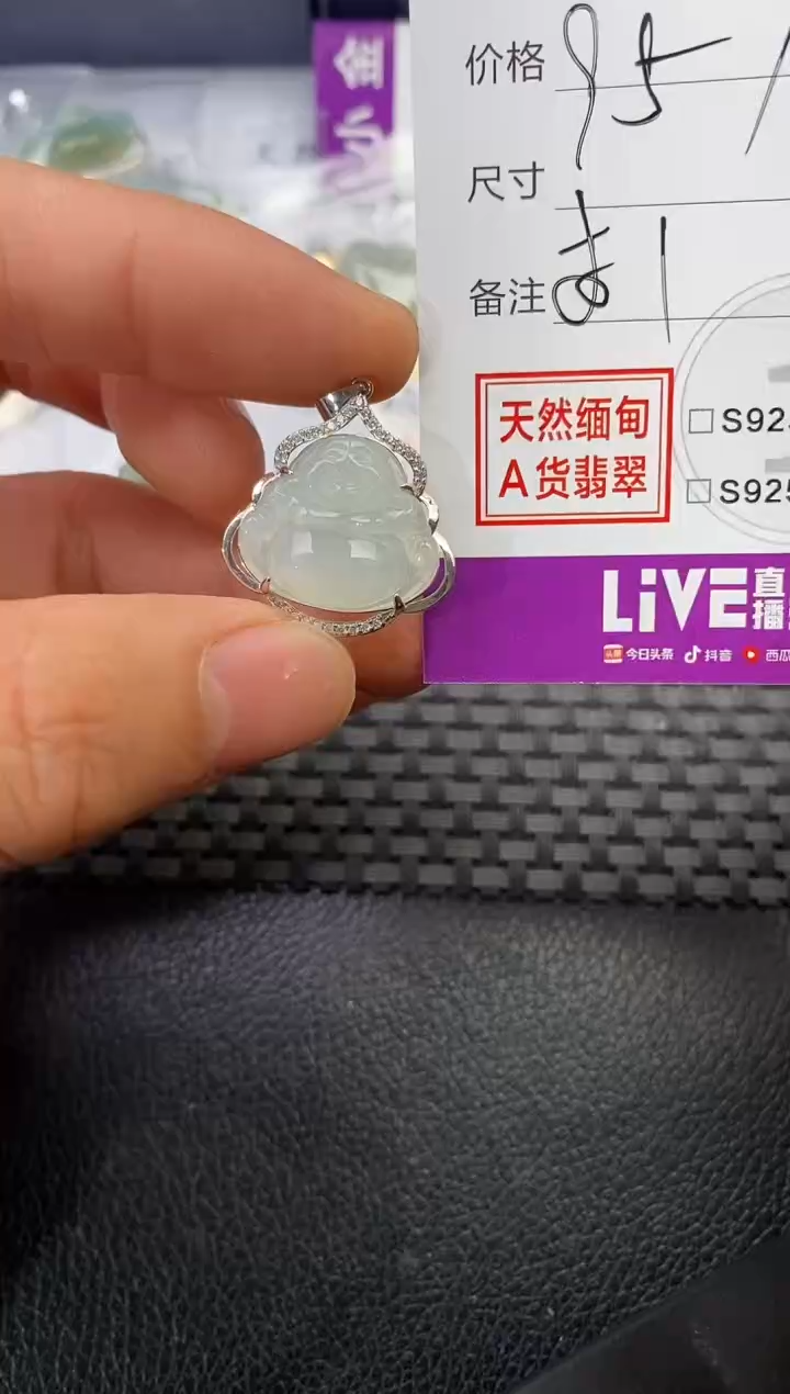 颈饰银S925镶嵌翡翠山****）挂件