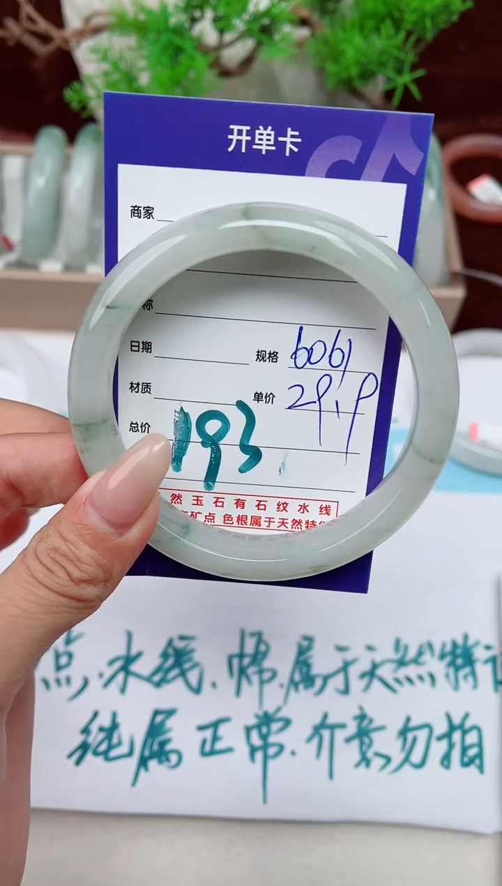 【闪购商品】石英质玉手镯未镶嵌193