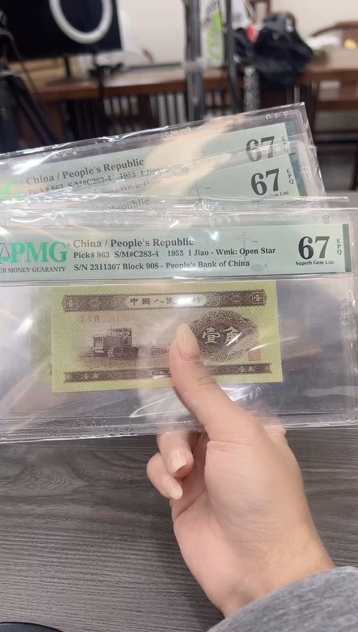 【闪购商品】黄一角67E无4  单张号码随机