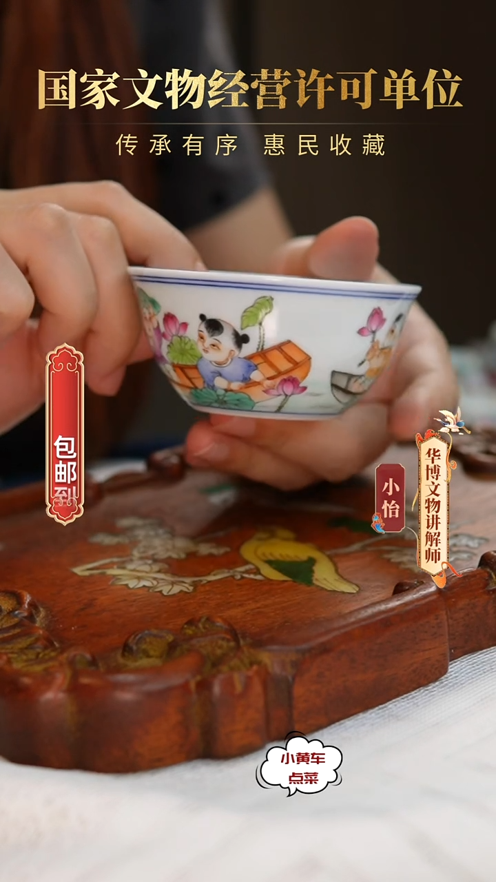清杯164粉彩婴戏图卧足杯