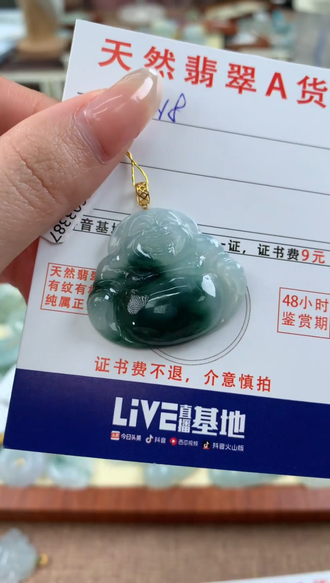 【闪购商品】翡翠颈饰18K金镶嵌天然A货翡翠挂件  