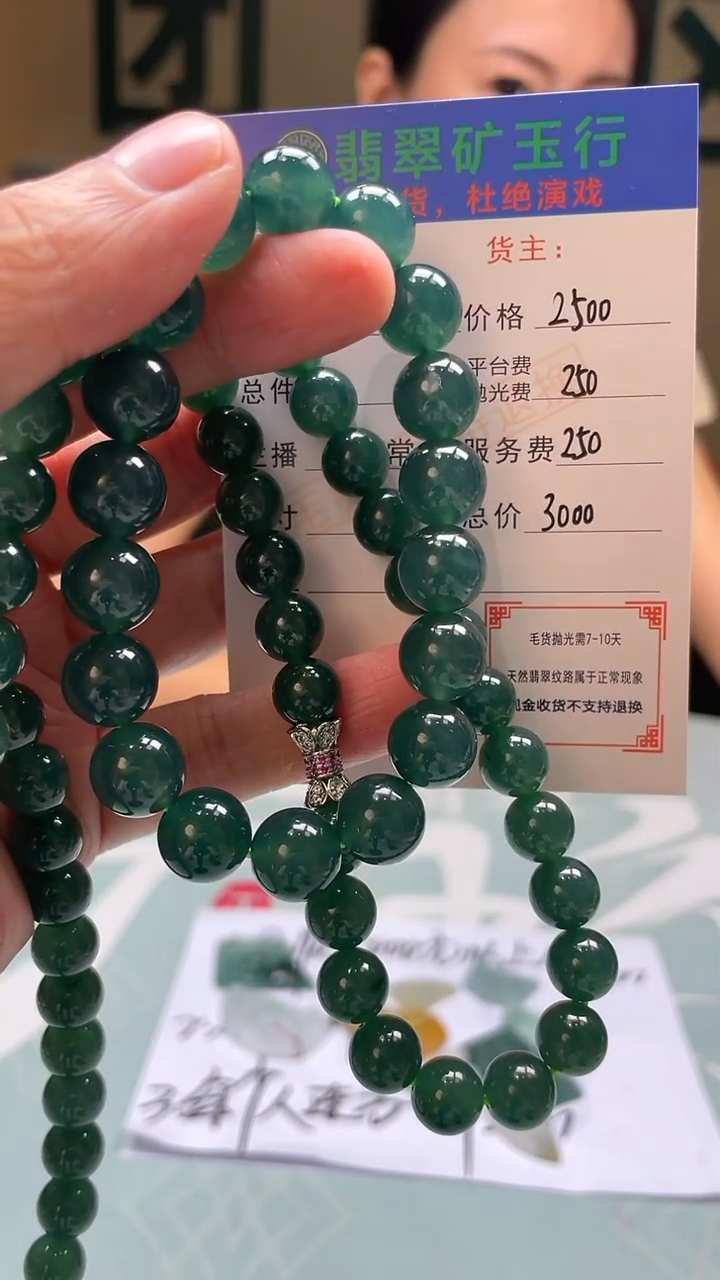 未镶嵌定制翡翠大****九毛货-不退不换-多样性-发两件