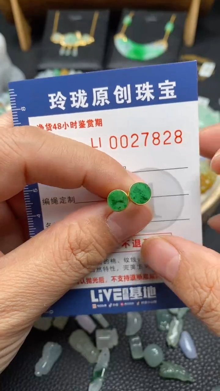 【闪购商品】翡翠颈饰18K金镶嵌翡翠净货27828