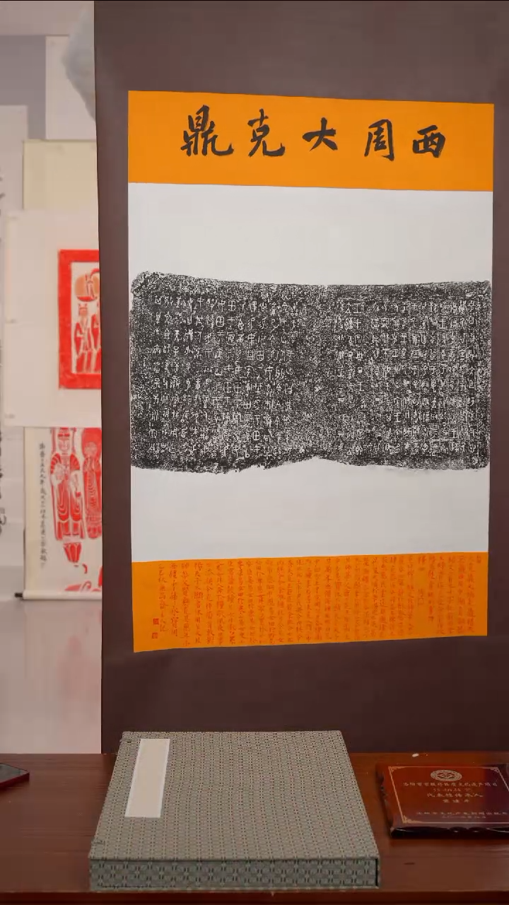 拓片用纸印石/大克鼎卷轴