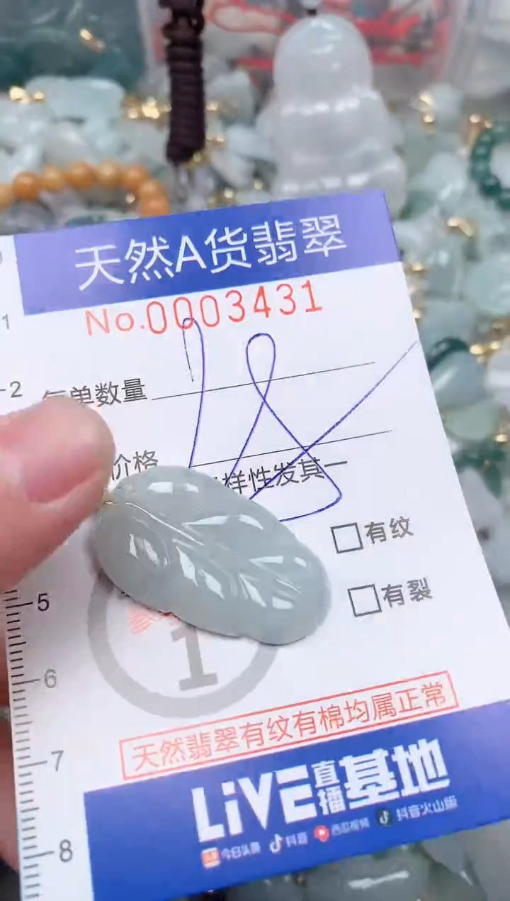 【闪购商品】翡翠挂件未镶嵌00003431