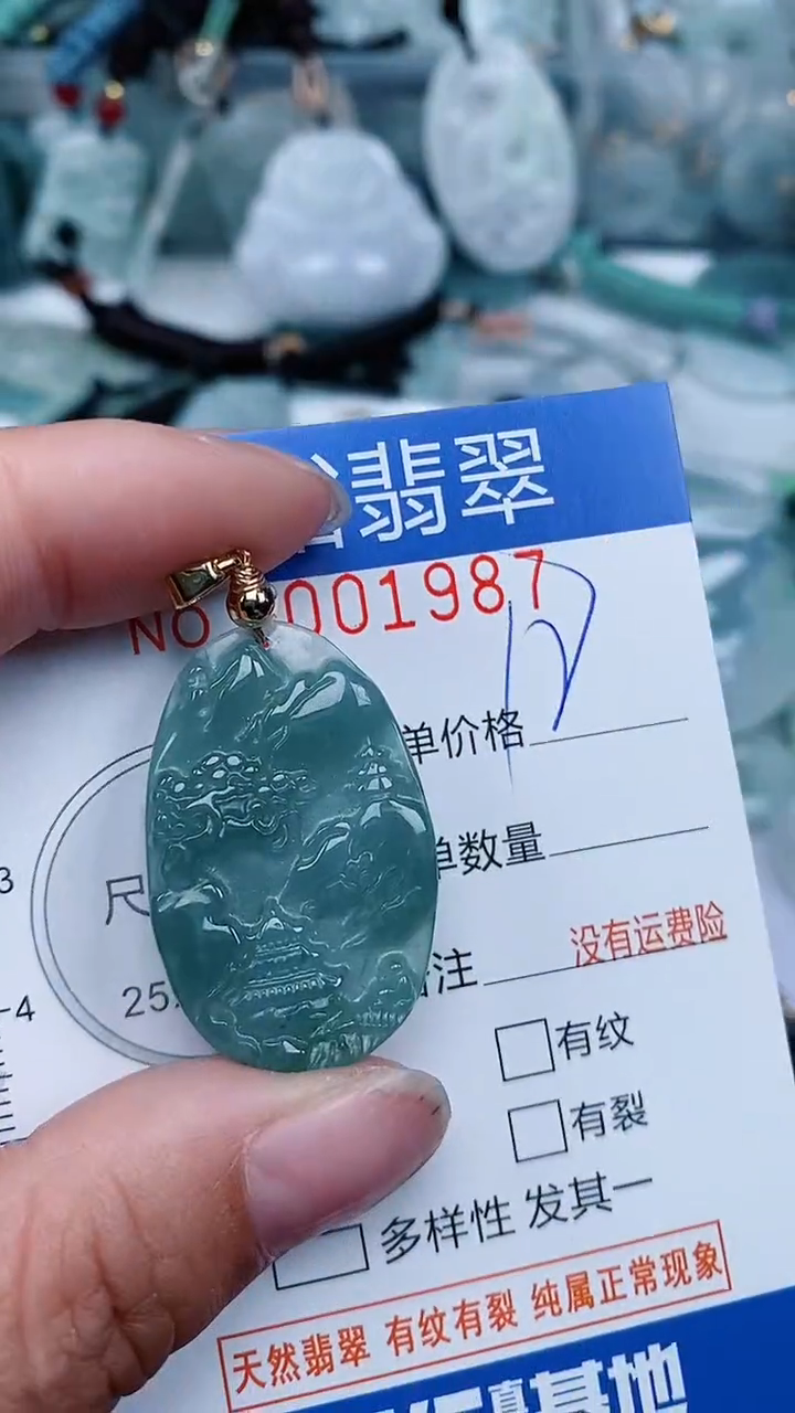 【闪购商品】翡翠颈饰未镶嵌...0001987