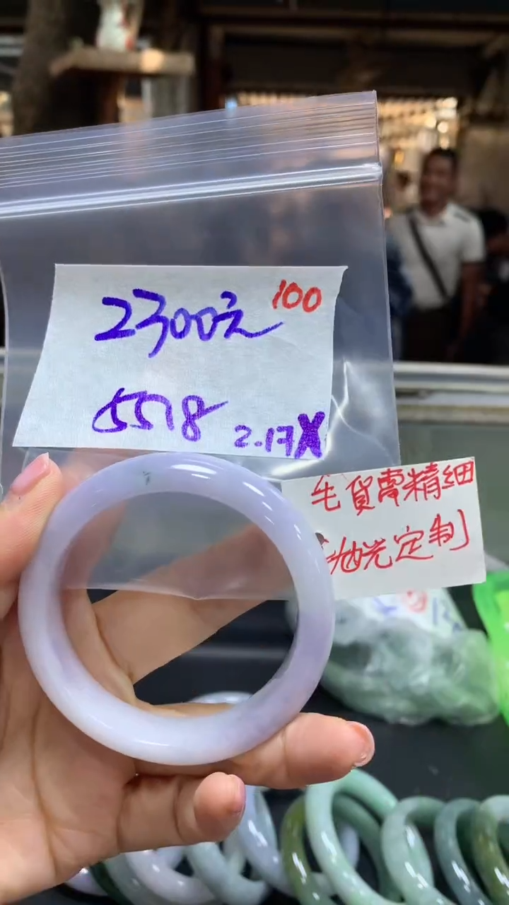 【闪购商品】定制翡翠未镶嵌毛货需精细抛100多样手镯+2300元
