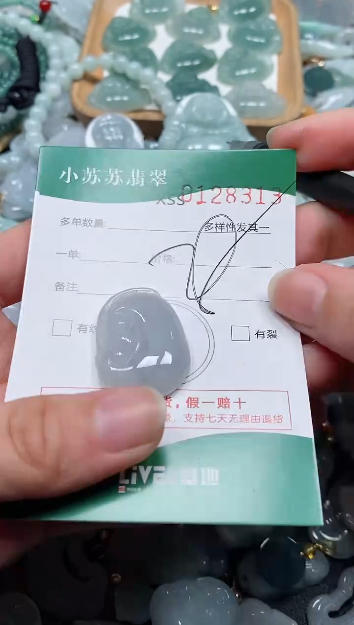 【闪购商品】翡翠颈饰未镶嵌闪购商品0128313