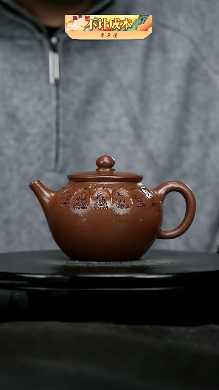 【闪购商品】宜兴原矿高端紫砂