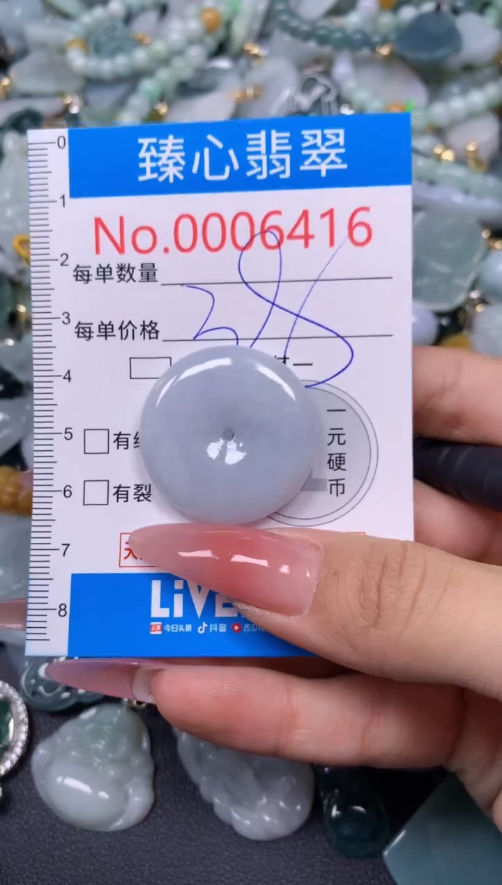 【闪购商品】翡翠颈饰未镶嵌含绳0006416