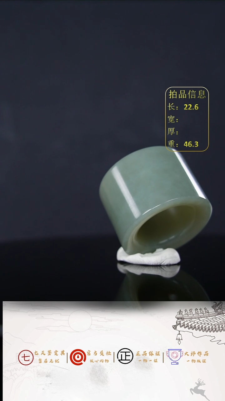 【闪购商品】和田玉扳指未镶嵌 