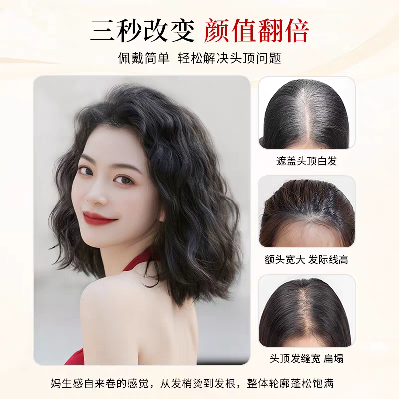 短发女士假发全真发头顶卷发片补发刘海丸子头隐形盖白发补发片