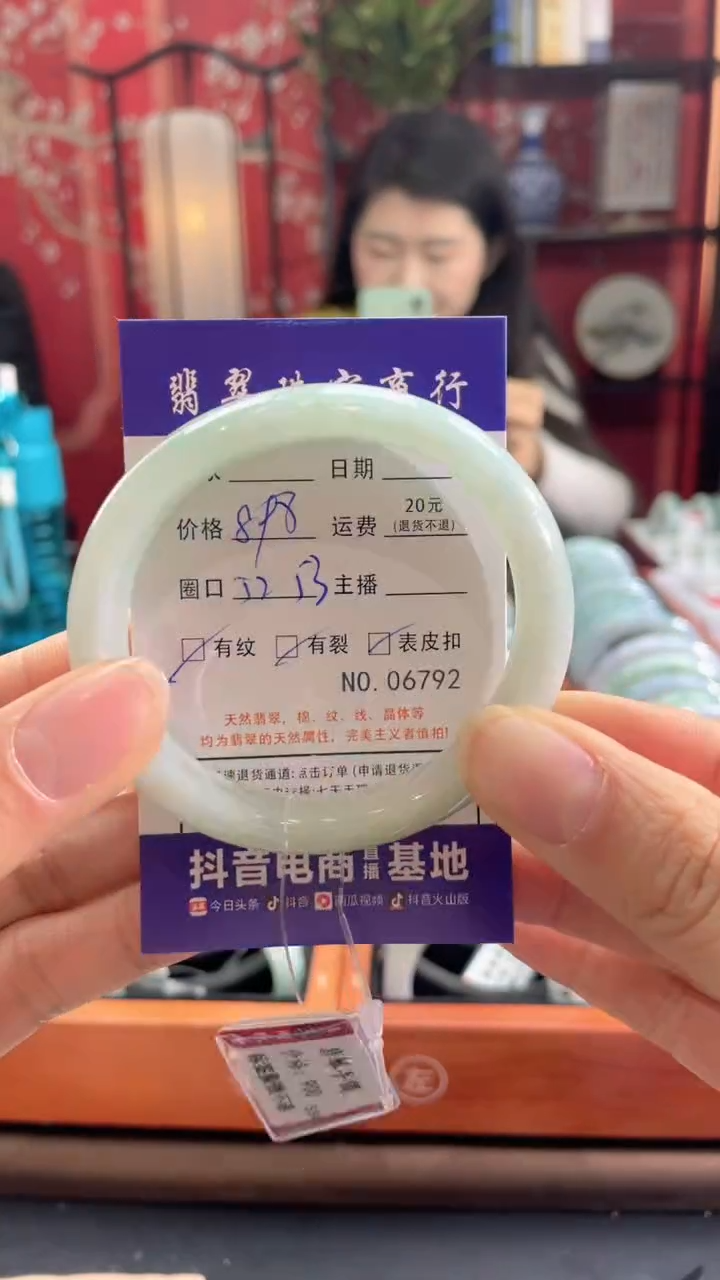 【闪购商品】翡翠手镯未镶嵌6792*****