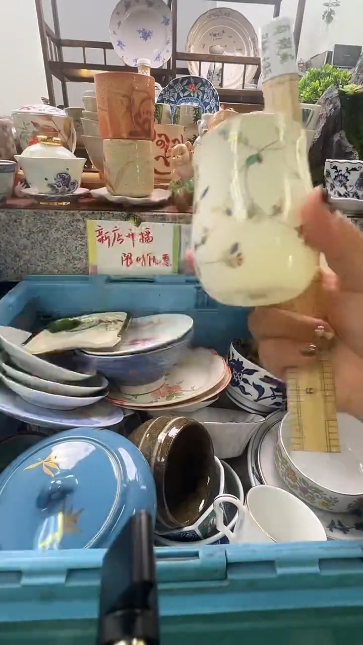 瓷片芥**杯千瓷百陶 默认微瑕A192