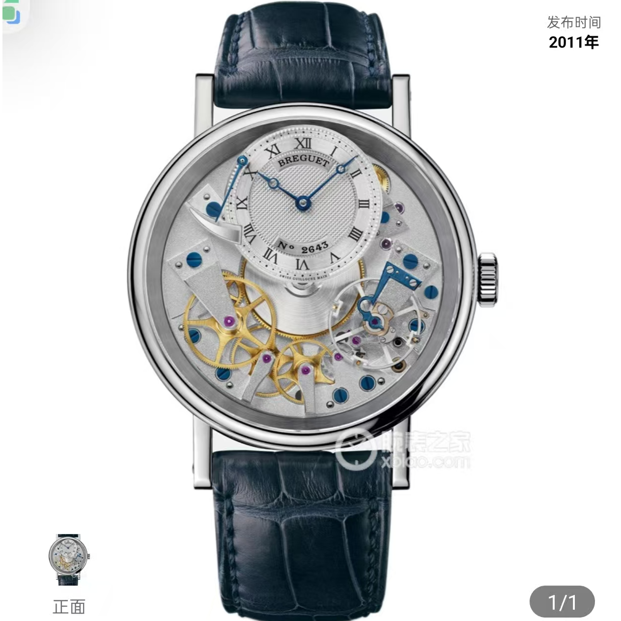99新 BREGUET/宝玑 传世/40mm/男表/7057BB/11/9W6/机械/白金