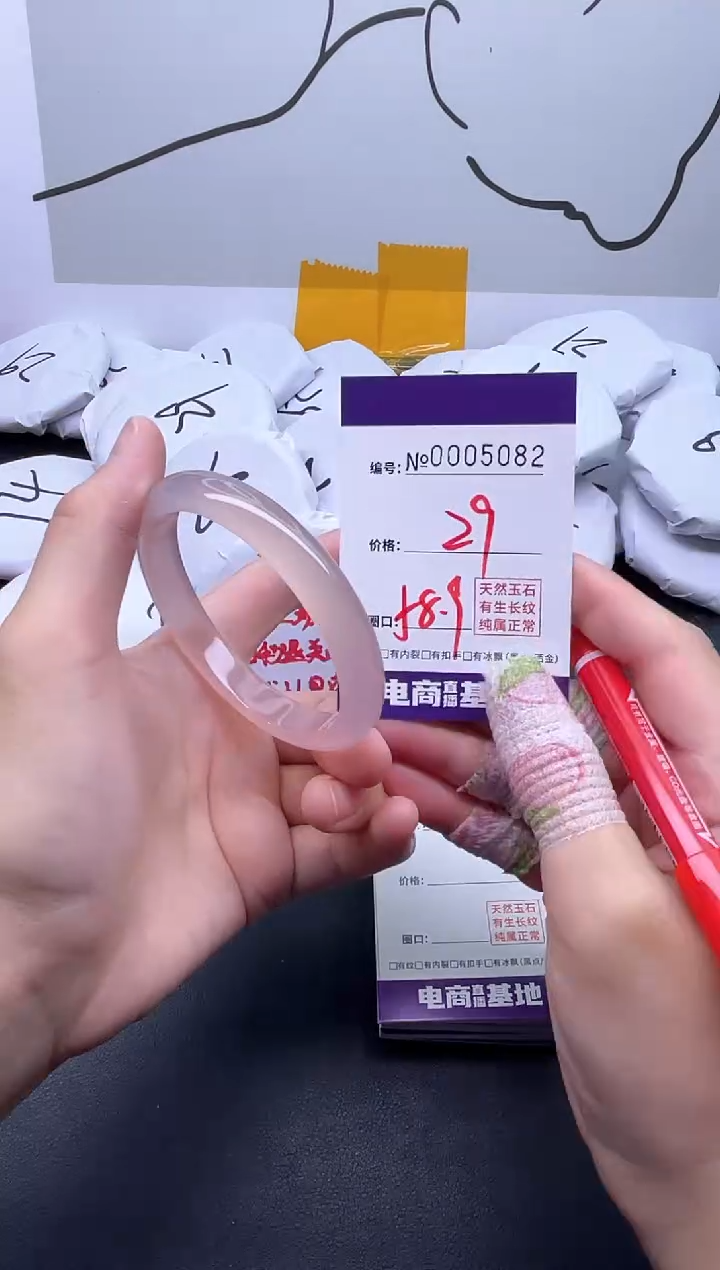 手镯玛瑙/玉髓未镶嵌5082