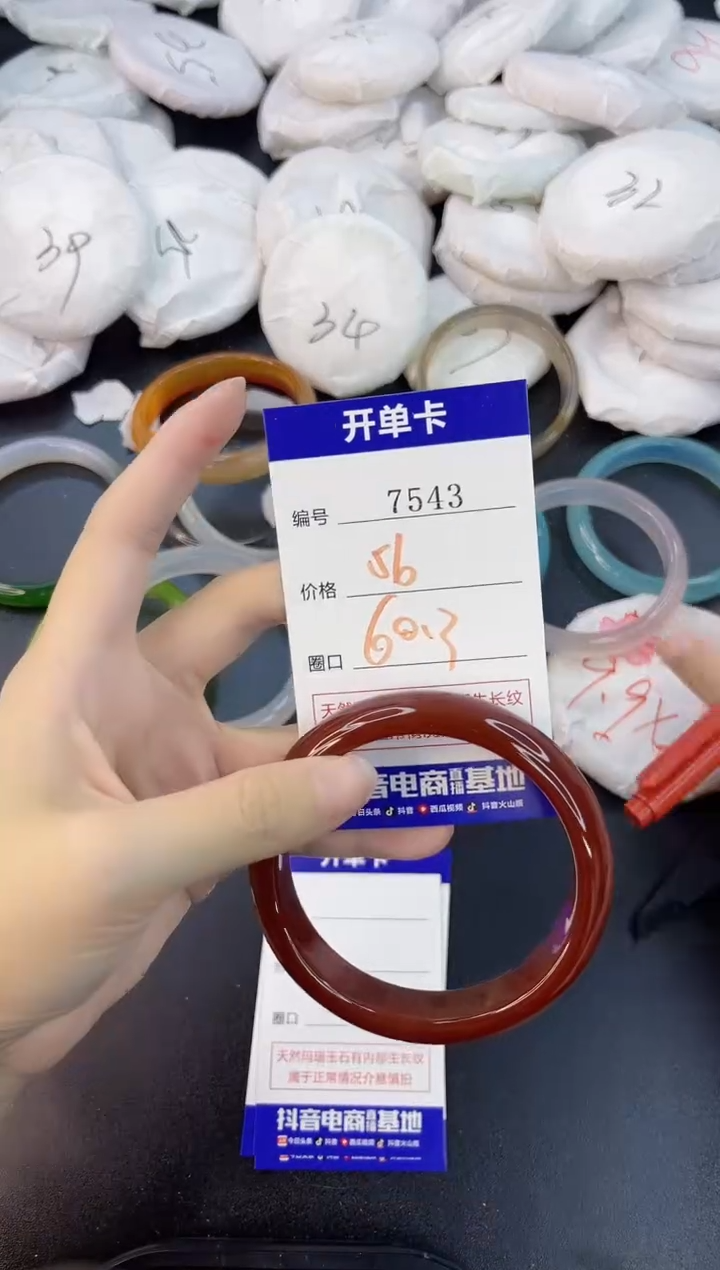 【闪购商品】玛瑙/玉髓手镯合金7543