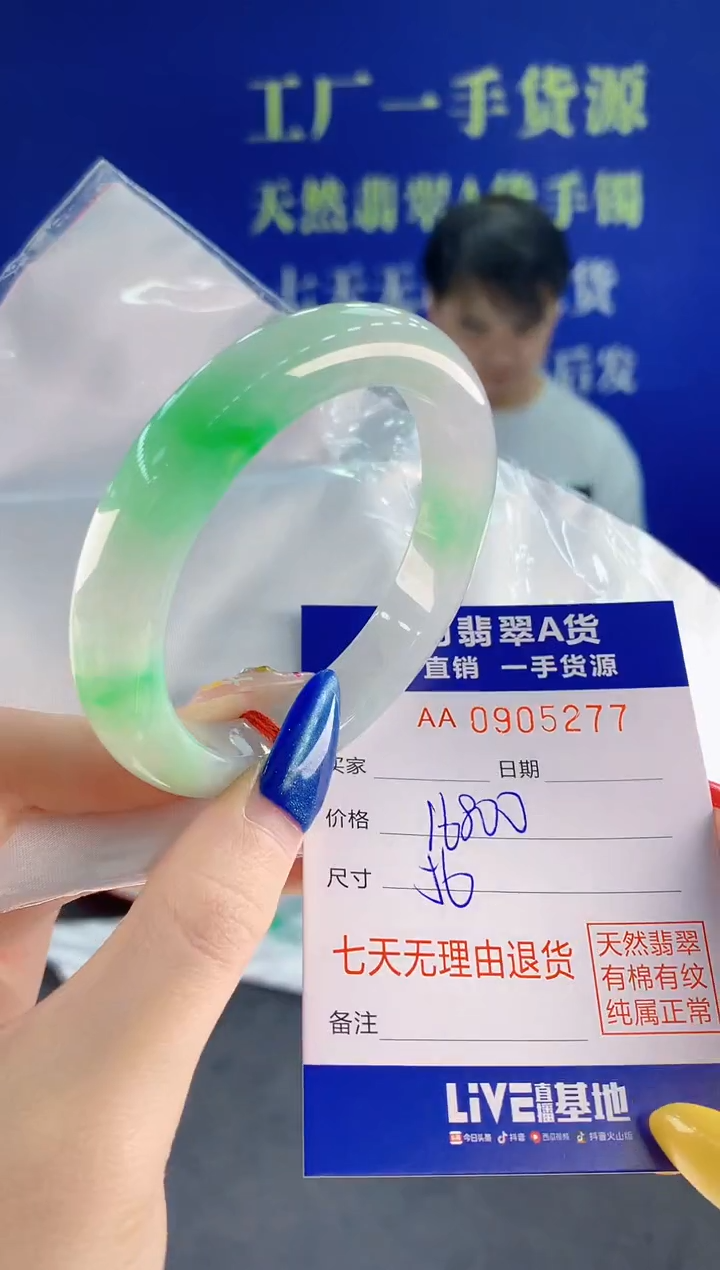未镶嵌手镯翡翠77